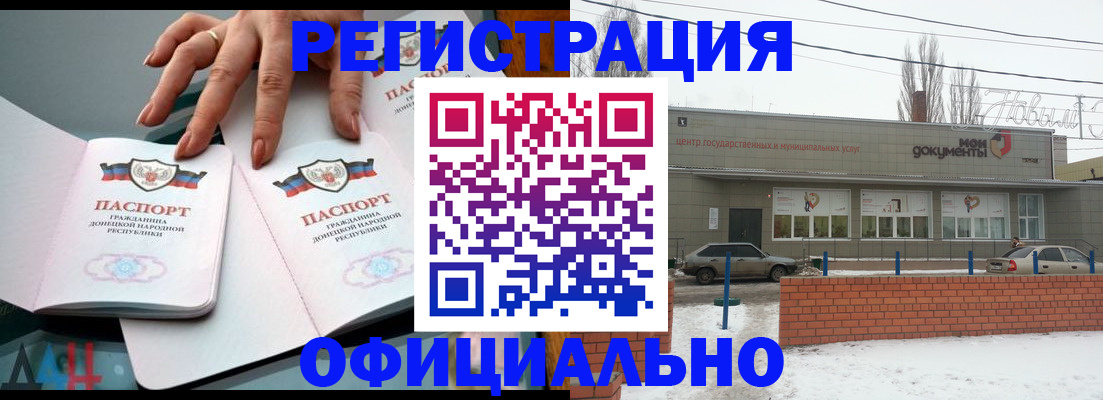 регистрация в Шимановске