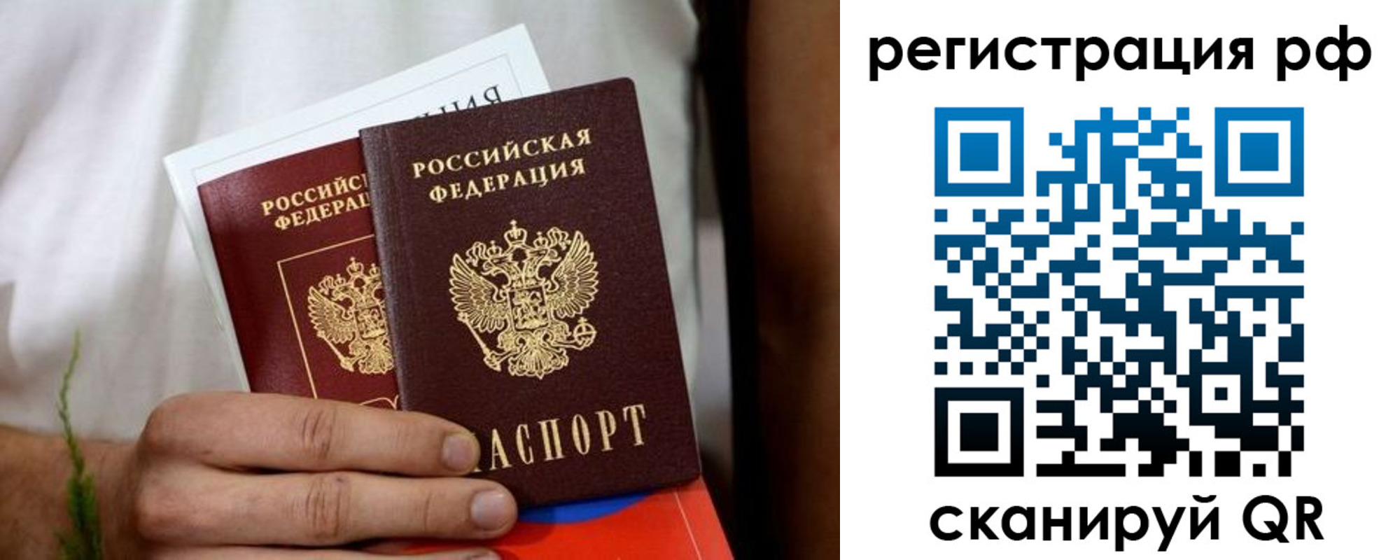временная регистрация купить в Шимановске