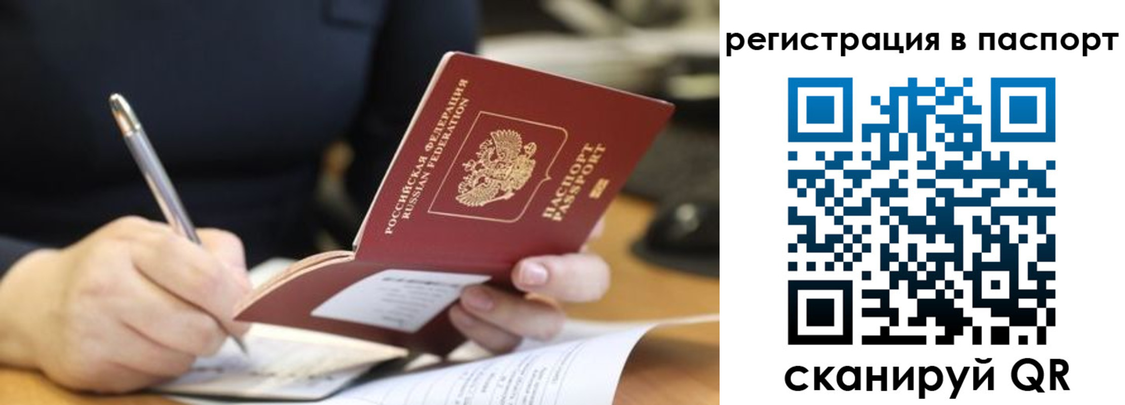 временная регистрация для школы в Шимановске