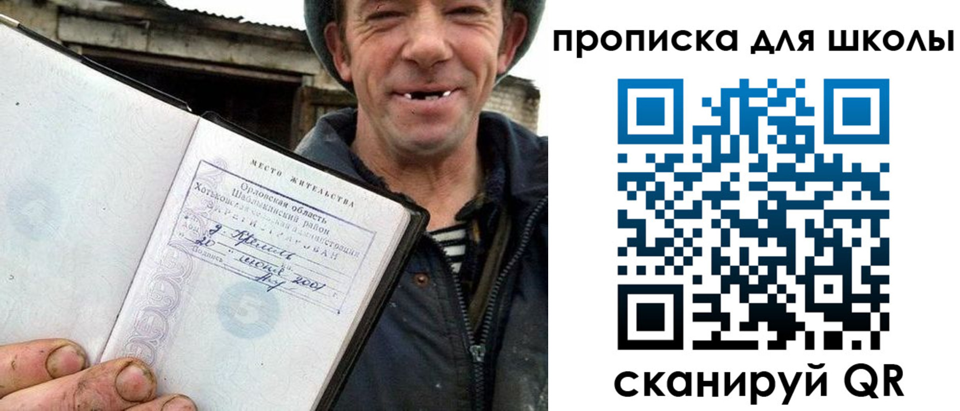 временная регистрация законно в Шимановске