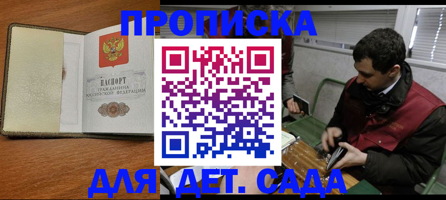 временная регистрация собственник в Шимановске